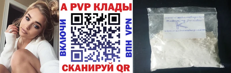 APVP VHQ  Купить где  Ядрин 