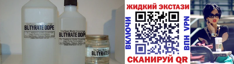 БУТИРАТ оксибутират  Купить закладки  Ядрин 