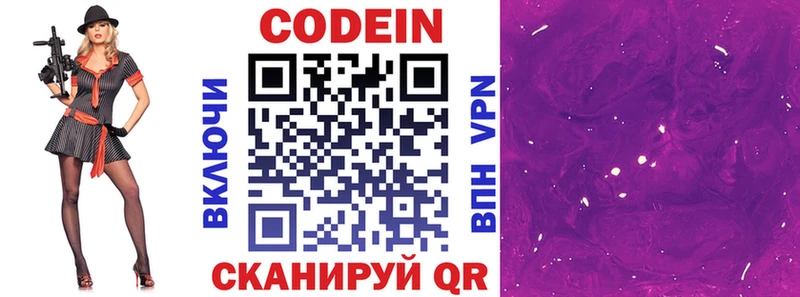 Купить закладки  Ядрин  Codein Purple Drank 