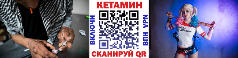 КЕТАМИН VHQ  Купить закладки  Ядрин 
