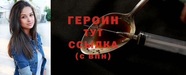 героин Вязники