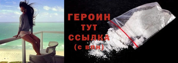 героин Вязники