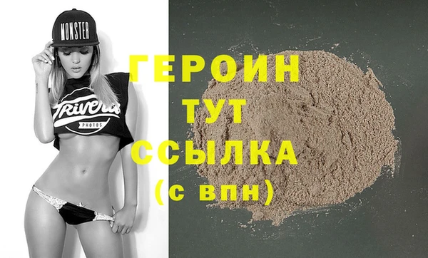 героин Вязники